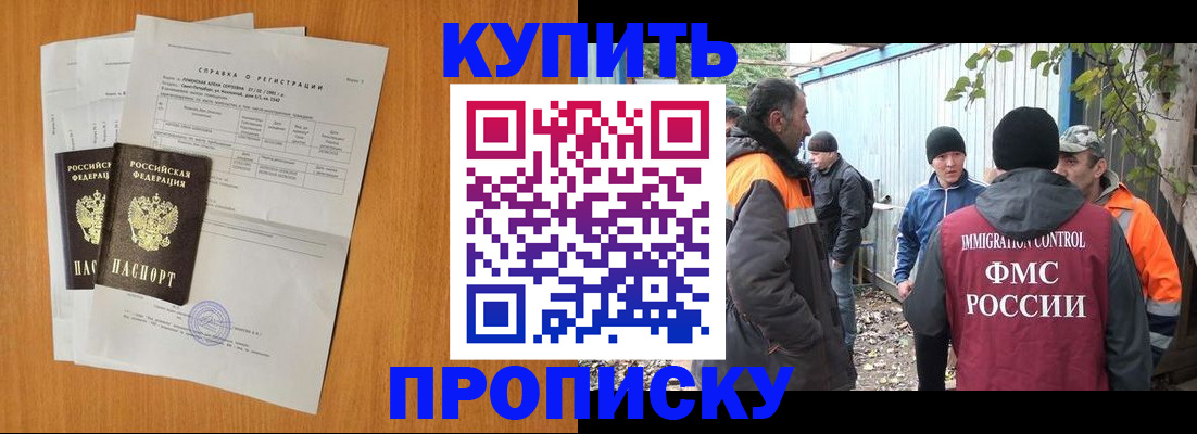 где прописаться в Бахчисарае