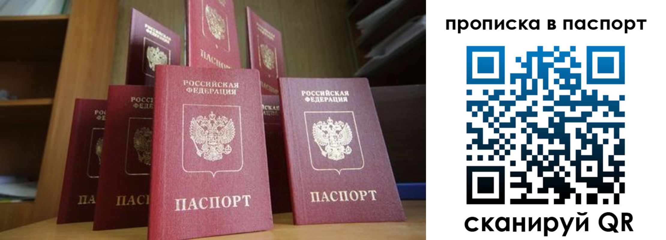 прописка законно в Бахчисарае