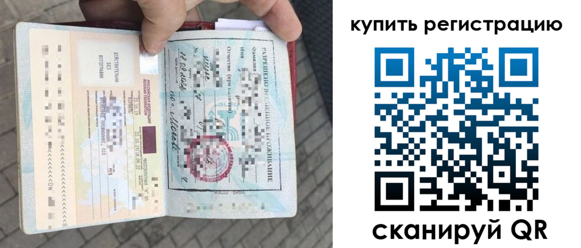 прописка для школы в Бахчисарае