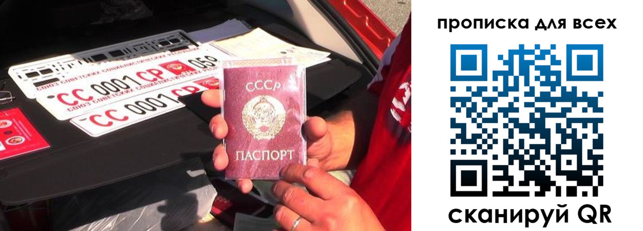 прописка для школы в Бахчисарае