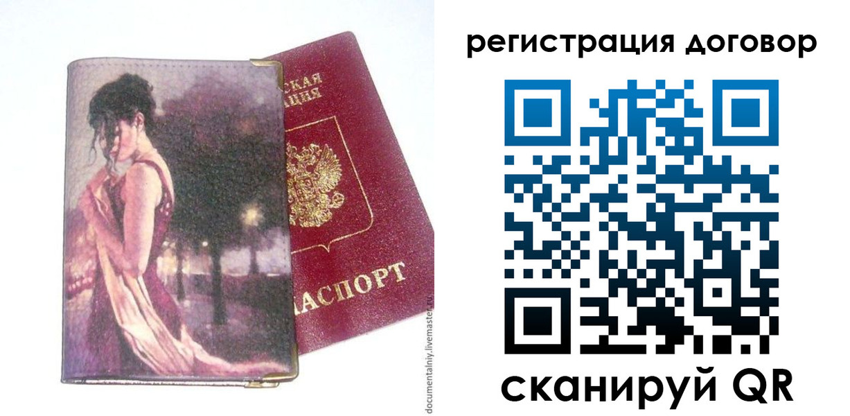 временная регистрация адрес в Бахчисарае
