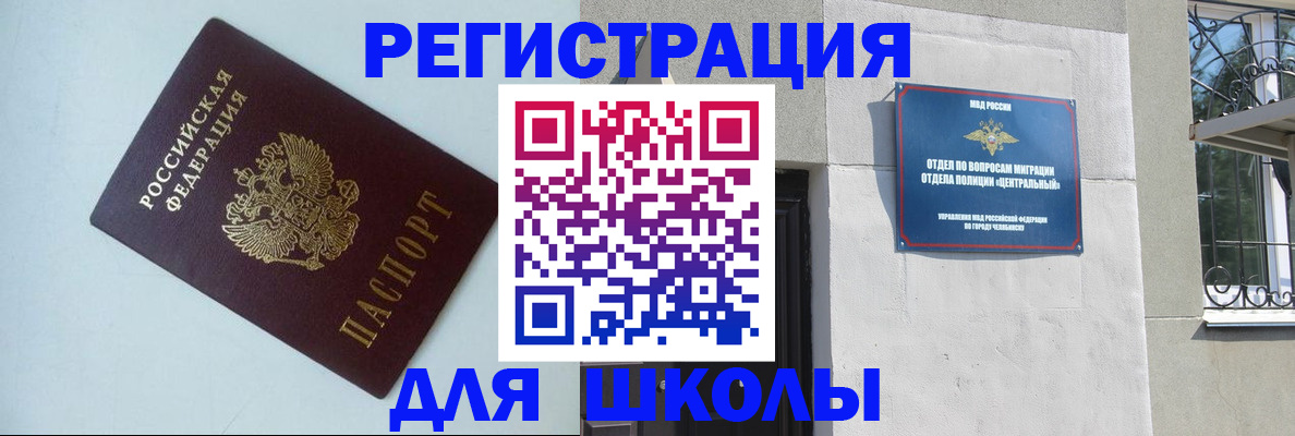 временная регистрация в квартире в Бахчисарае
