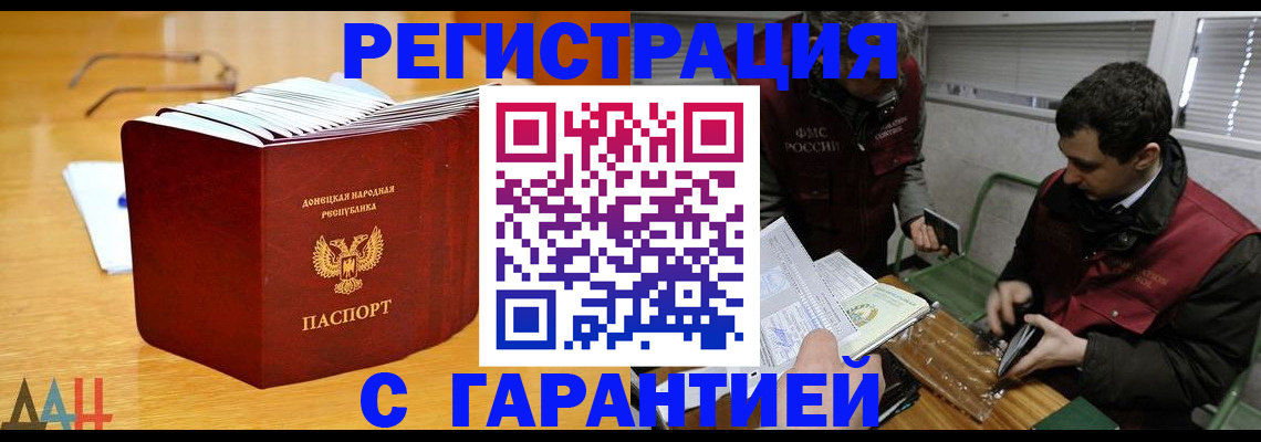 временная регистрация собственник в Бахчисарае