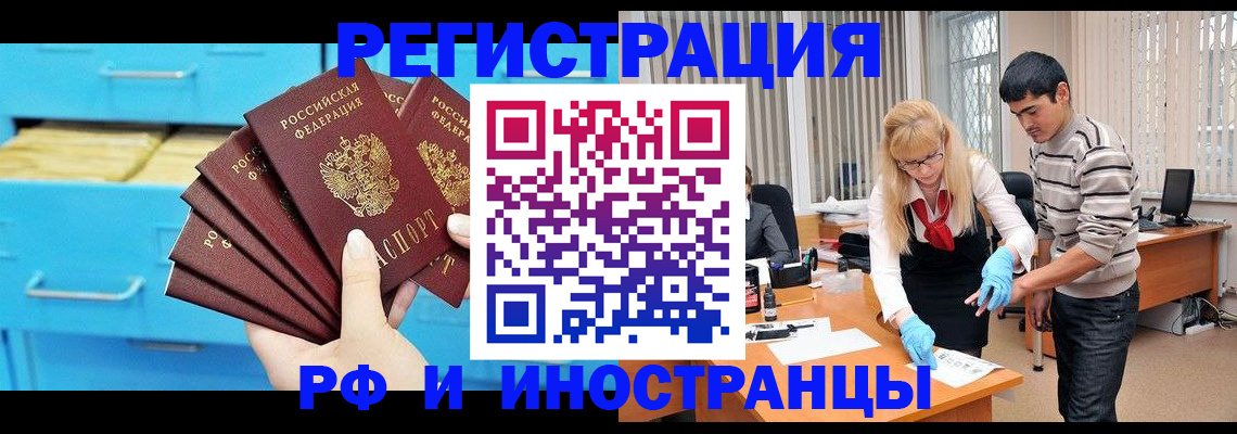 временная регистрация надежно в Бахчисарае