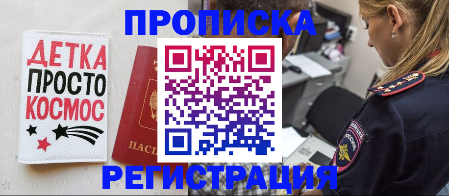 пропишу в квартире в Бахчисарае