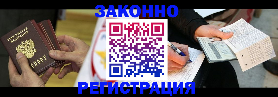 временная регистрация для школы в Бахчисарае