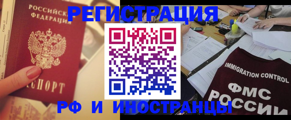 прописка для кредита в Бахчисарае