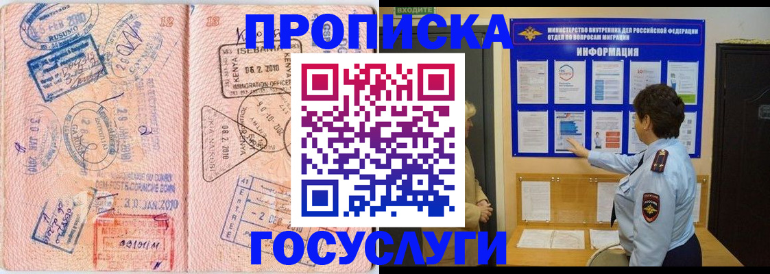прописка паспорт в Бахчисарае