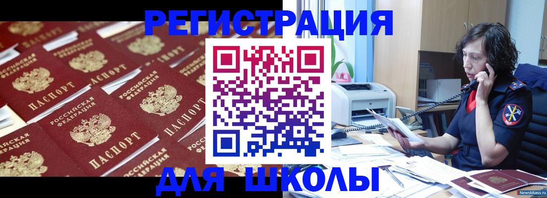 прописка для кредита в Бахчисарае