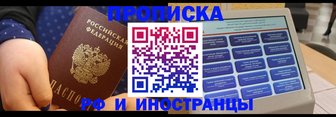 прописка для кредита в Бахчисарае