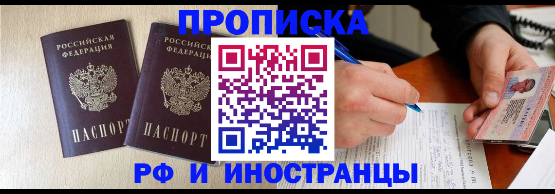 миграционный учет в Бахчисарае